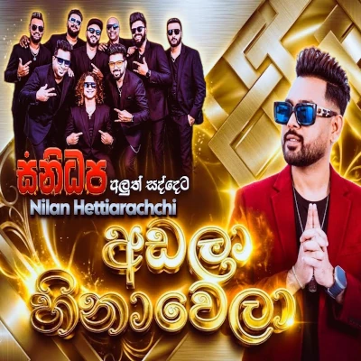 Adala Hinawela (Live) mp3