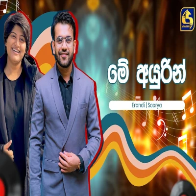Me Ayurin Api Sansare (Hangum Walata Idadee Mohothak) mp3 songMe Ayurin Api Sansare (Hangum Walata Idadee Mohothak) lyrics and karaoke