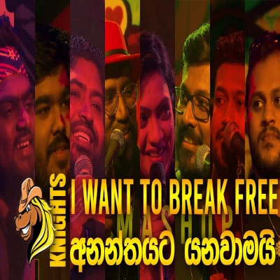 I Want to Break Free & Sihina Mawannathi (Cover) mp3 song