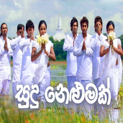 Sudu Nelumak (Cover) mp3