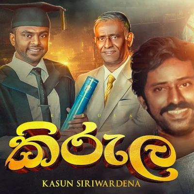 Kirula mp3 song