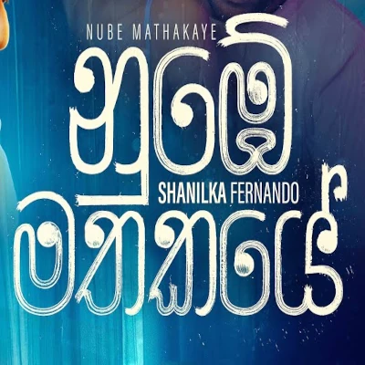 Numbe Mathakaye mp3