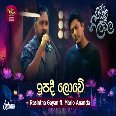 Ipadi Lowe Nawathan Pale (Piyum Neela Vila) mp3 song