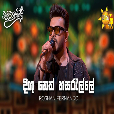 Digu Neth Hasaralle (Sanuhare) mp3