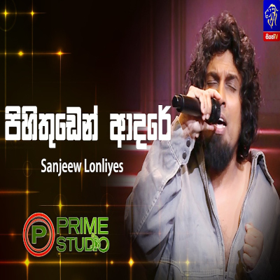 Pihithuden Adare (Prime Studio) mp3