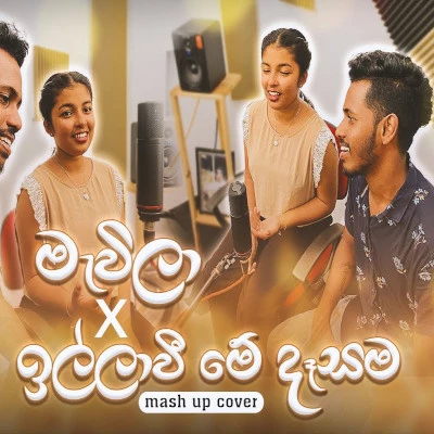 Mawila & Illawi Me Dasama (Mashup) mp3 songMawila & Illawi Me Dasama (Mashup) lyrics and karaoke