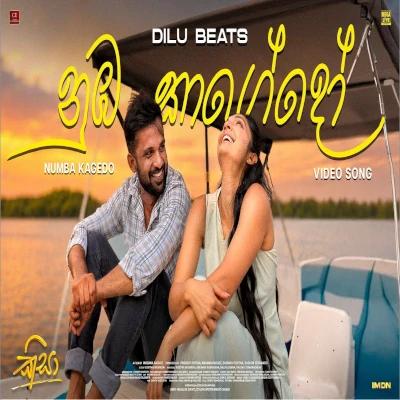 Numba Kagedo (Kisa) mp3 song