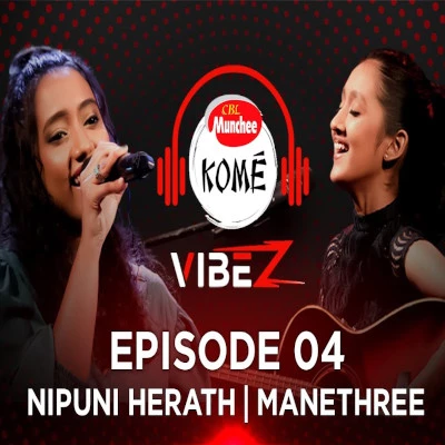 English Song (Kome Vibez) mp3 songEnglish Song (Kome Vibez) lyrics and karaoke