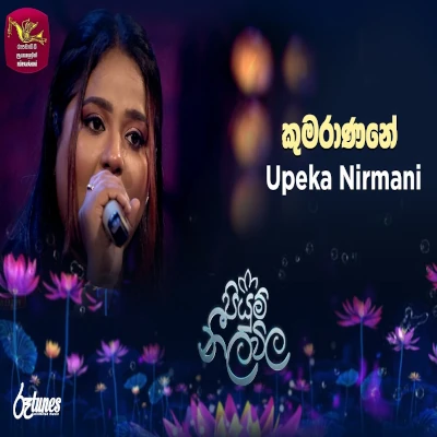 Kumaranane (Piyum Neela Vila) mp3