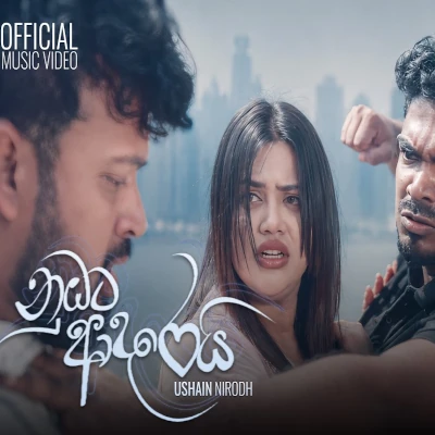 Nubata Adarei mp3