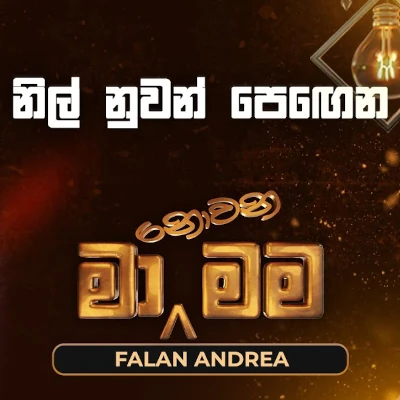 Nil Nuwan Pegena Andura Gala (Ma Nowana Mama) - Falan Andrea Mp3 Download