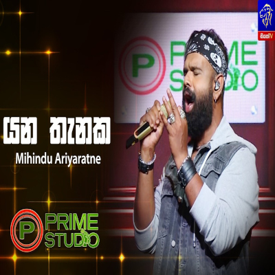 Yana Thanaka Inna Saamada Sathutin Oya (Prime Studio) mp3