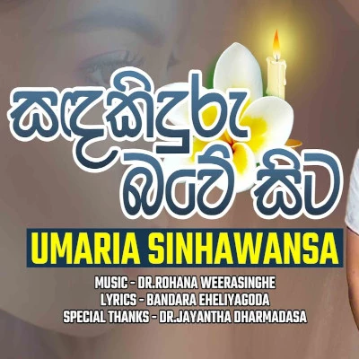 Sanda Kinduru Bawe Sita mp3 song