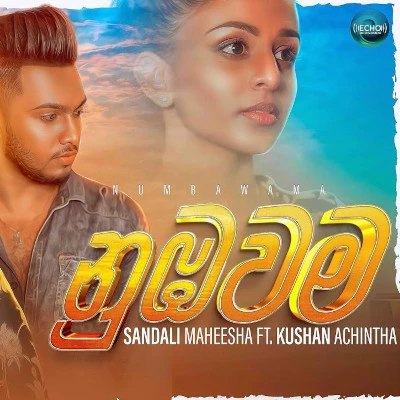 Nubawama mp3 song