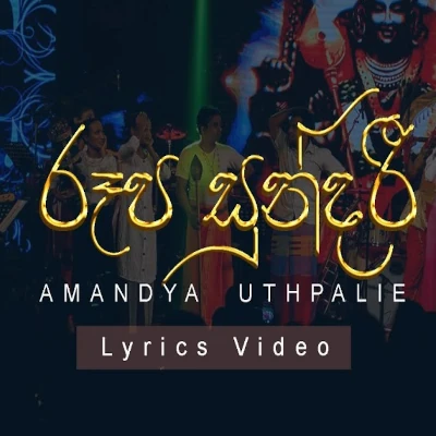 Roopa Sundari mp3 song