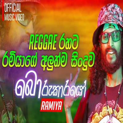 Borukarayo mp3 song