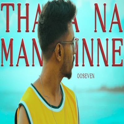 Thawa Na Mang Inne mp3 songThawa Na Mang Inne lyrics and karaoke
