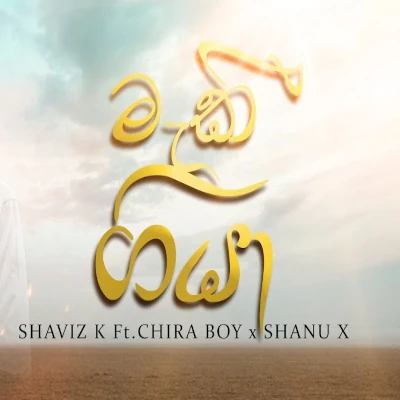 Maki Giya mp3 song
