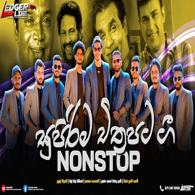 Sinhala film Song Nonstop mp3 songSinhala film Song Nonstop lyrics and karaoke