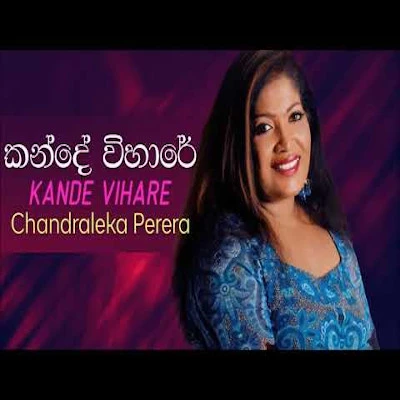 Kande Vihare mp3 songKande Vihare lyrics and karaoke