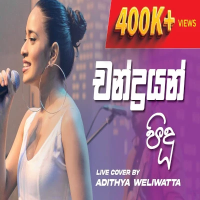 Chandrayan Pidu (Live Cover) mp3 songChandrayan Pidu (Live Cover) lyrics and karaoke