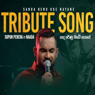 Sanda Renu Obe Nayane mp3