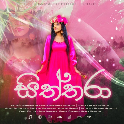 Siththara mp3 songSiththara lyrics and karaoke