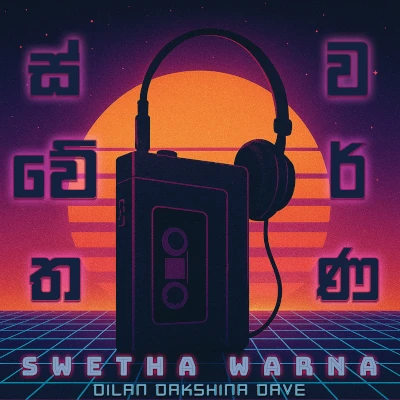 Swetha Warna mp3