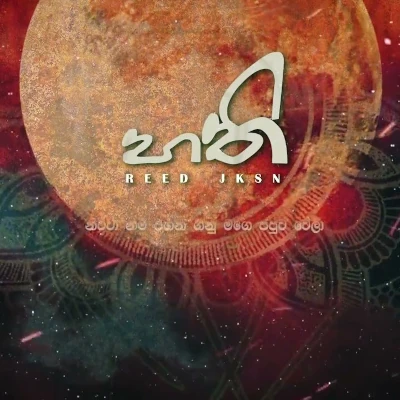 Hathi mp3