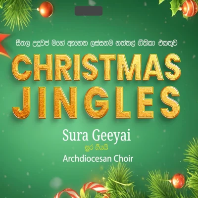 Sura Geeyai (Jukebox) mp3