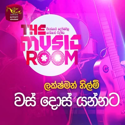 Was Dos Yannata Ahena (Music Room) mp3 song