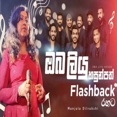 Oba Liyu Hasun Path with Flashback mp3