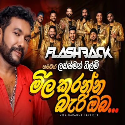 Mila Karanna Bari Oba Aganama Wasthuwak (Live) mp3