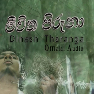 Meewitha Piruna Madiyam Ra mp3 song