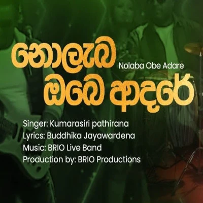 Nolaba Obe Adare (Live) mp3 song