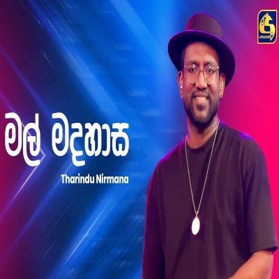 Mal Madahasa (Ahankara Nagare) mp3