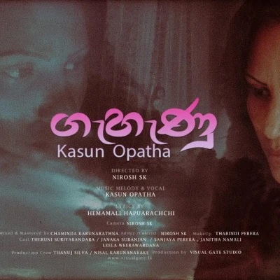 Gahanu mp3