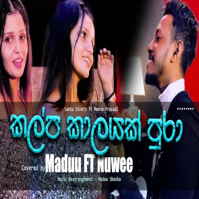 Kalpa Kalayak Pura (Cover) mp3 song