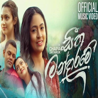 Seetha Mandarame mp3