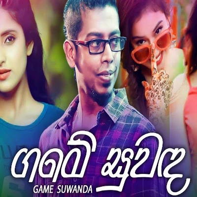 Game Suwanda Kahawanu Kara mp3 song