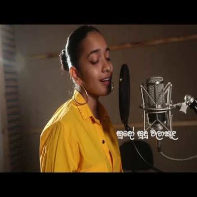 Sudo Sudu Walakula Song Sinhala Lyrics