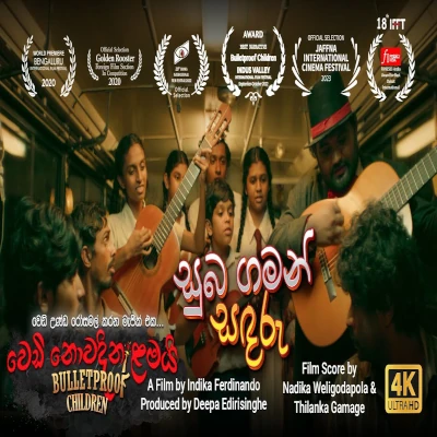 Suba Gaman Sandaru (Wedi Nowadina Lamai) mp3 songSuba Gaman Sandaru (Wedi Nowadina Lamai) lyrics and karaoke