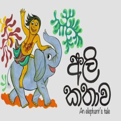 Nil Thanakola Budintai  (Ali Kathawa) mp3 songNil Thanakola Budintai  (Ali Kathawa) lyrics and karaoke