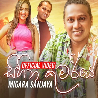 Sihina Kumariye mp3 songSihina Kumariye lyrics and karaoke