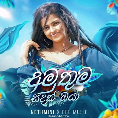 Amuthuma Sandak Oya mp3 song