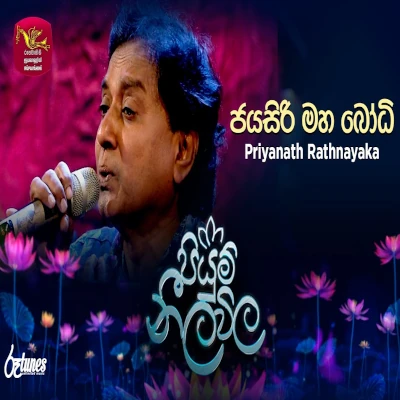 Jayasiri Maha Bodhi (Piyum Neela Vila) mp3