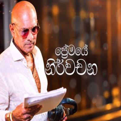 Premaye Nirwachana mp3