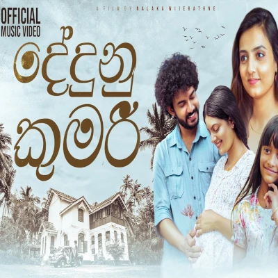 Dedunu Kumari mp3