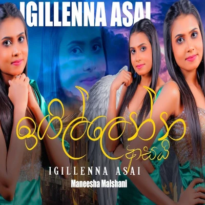 Igillenna Asai mp3 song