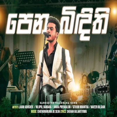 Pena Bidithi (Sangeethe) mp3 song